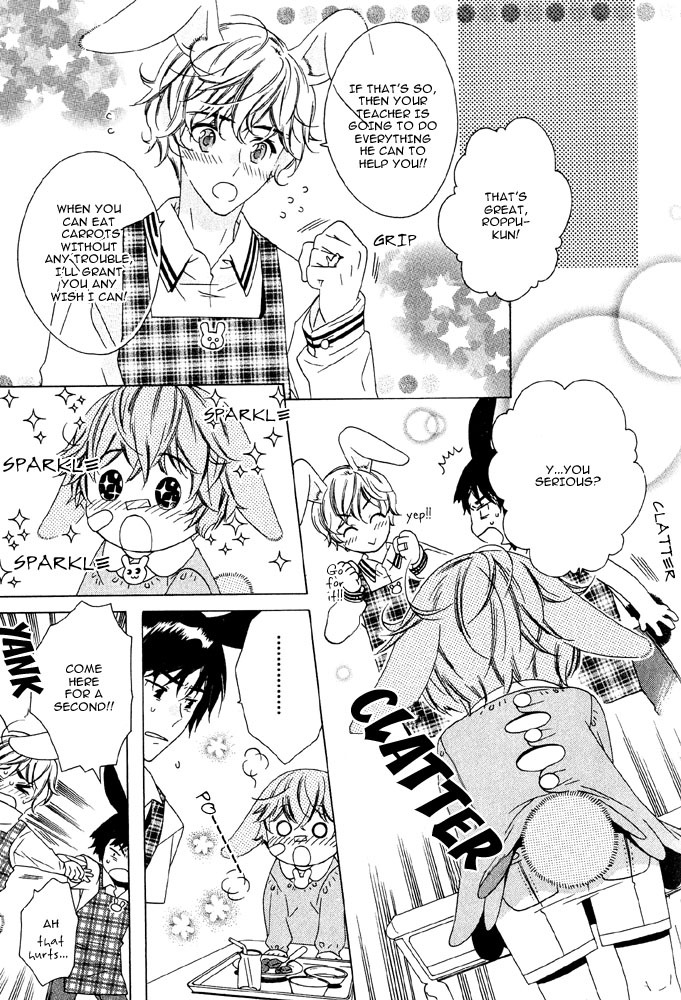 Tsuki ni Ookami Chapter 7 page 6 - 