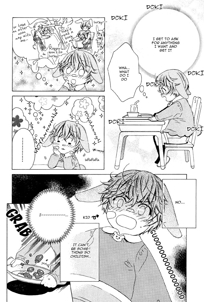 Tsuki ni Ookami Chapter 7 page 7 - 