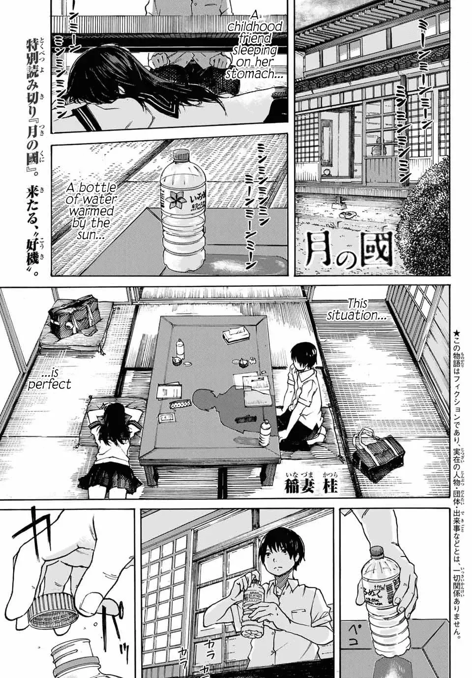 Tsuki no Kuni Chapter 0 page 1 - 