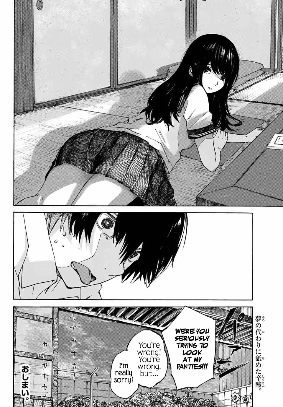 Tsuki no Kuni Chapter 0 page 4 - 