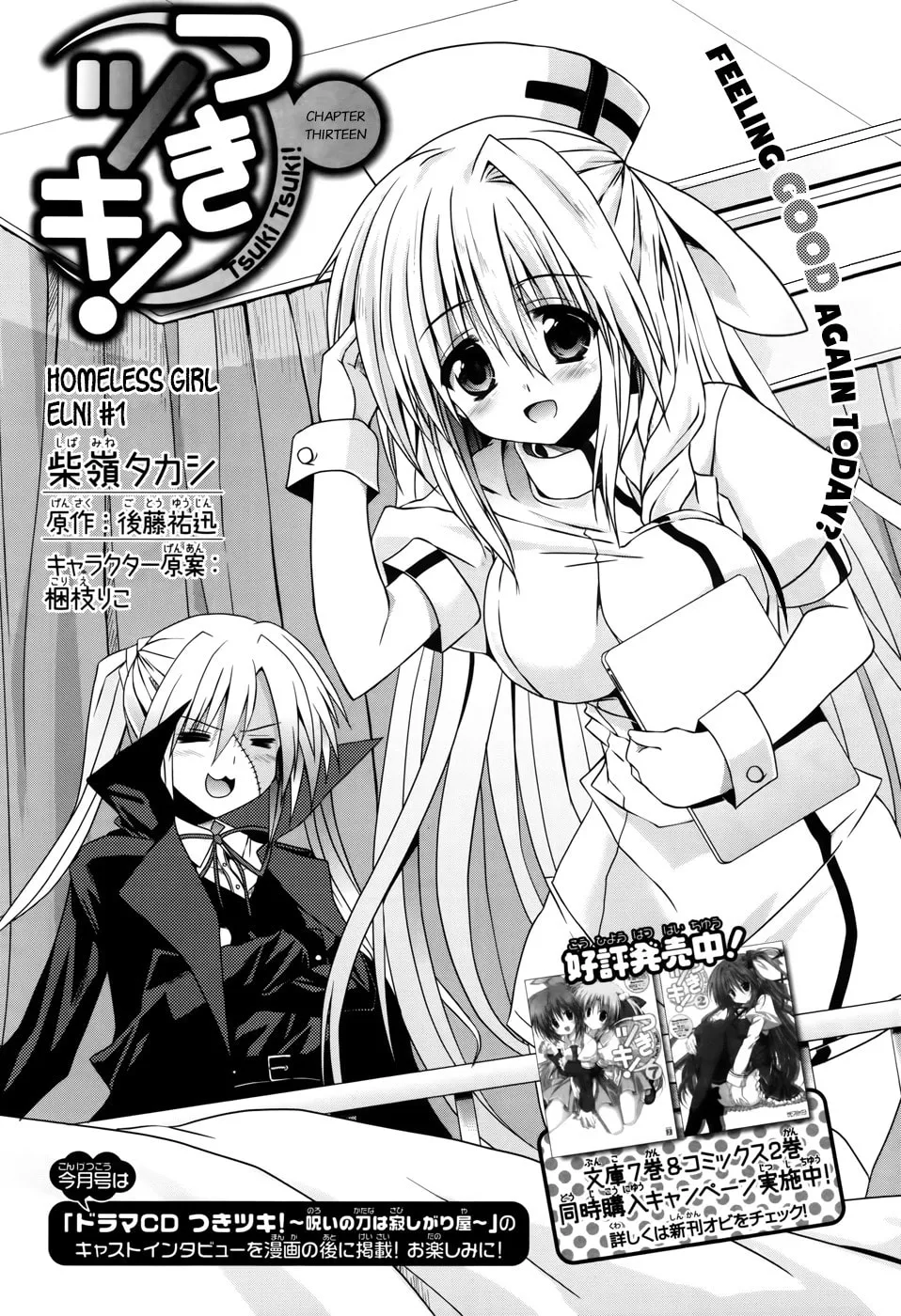Tsuki Tsuki! Chapter 13 page 4 - 
