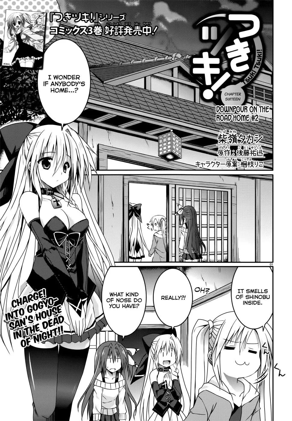 Tsuki Tsuki! Chapter 16 page 1 - 