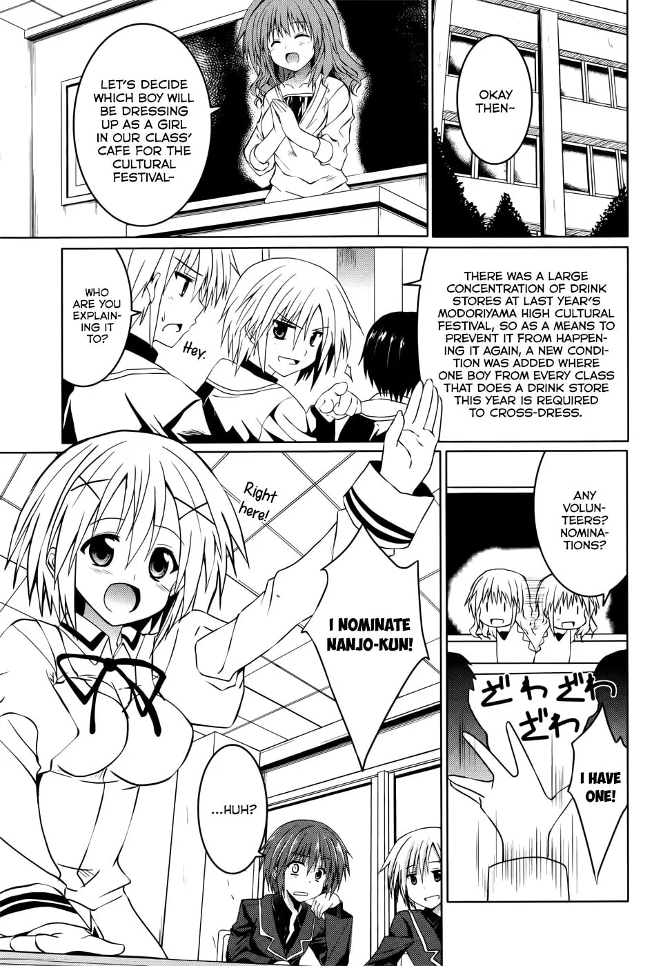 Tsuki Tsuki! Chapter 18 page 2 - 