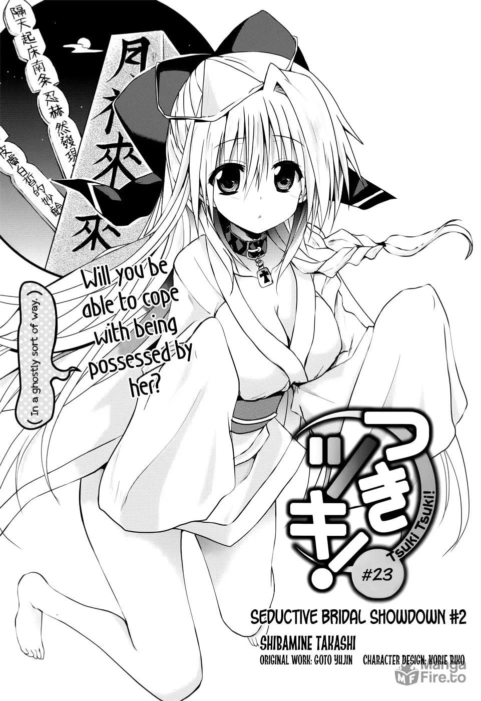 Tsuki Tsuki! Chapter 23 page 3 - 