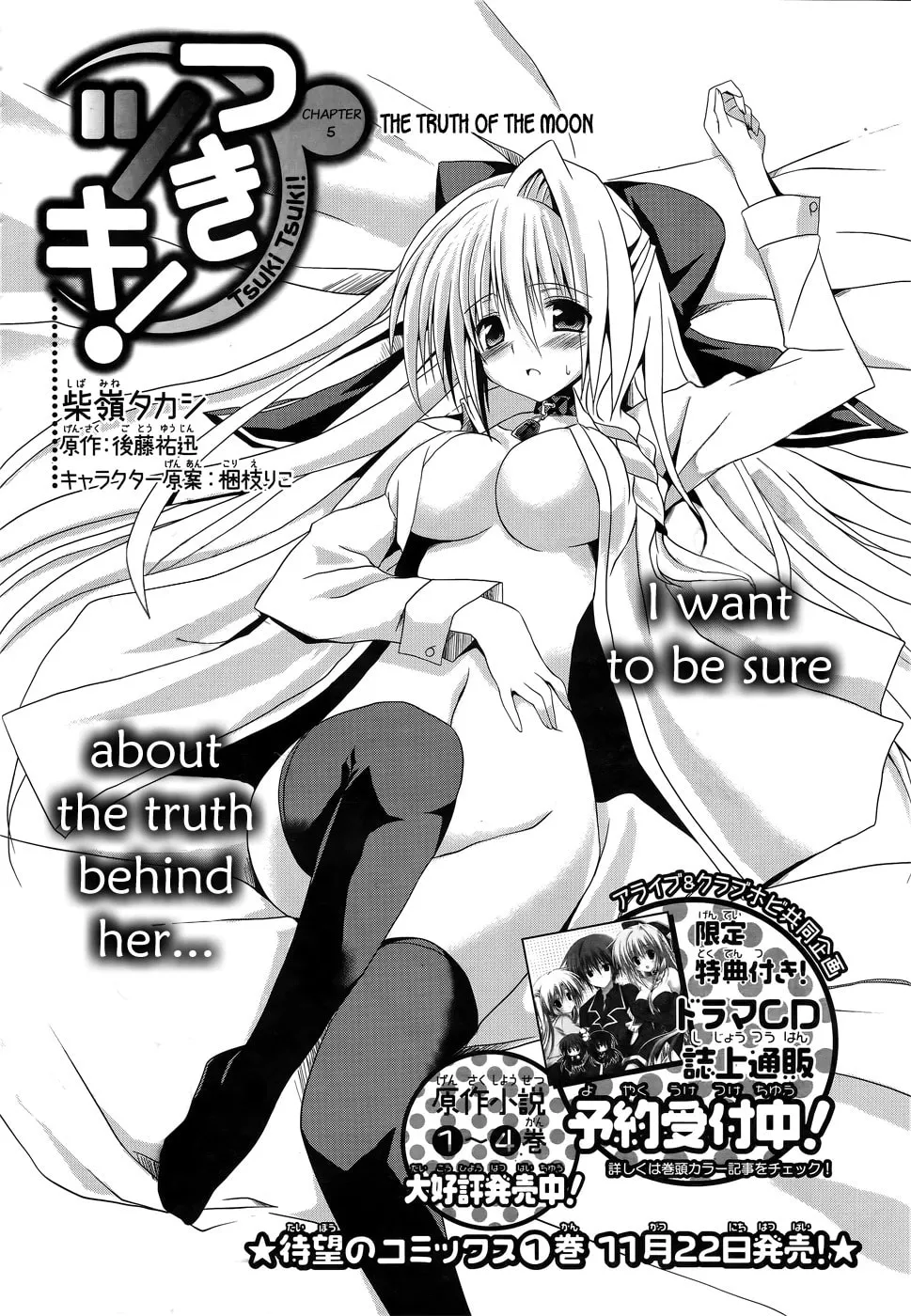 Tsuki Tsuki! Chapter 5 page 4 - 