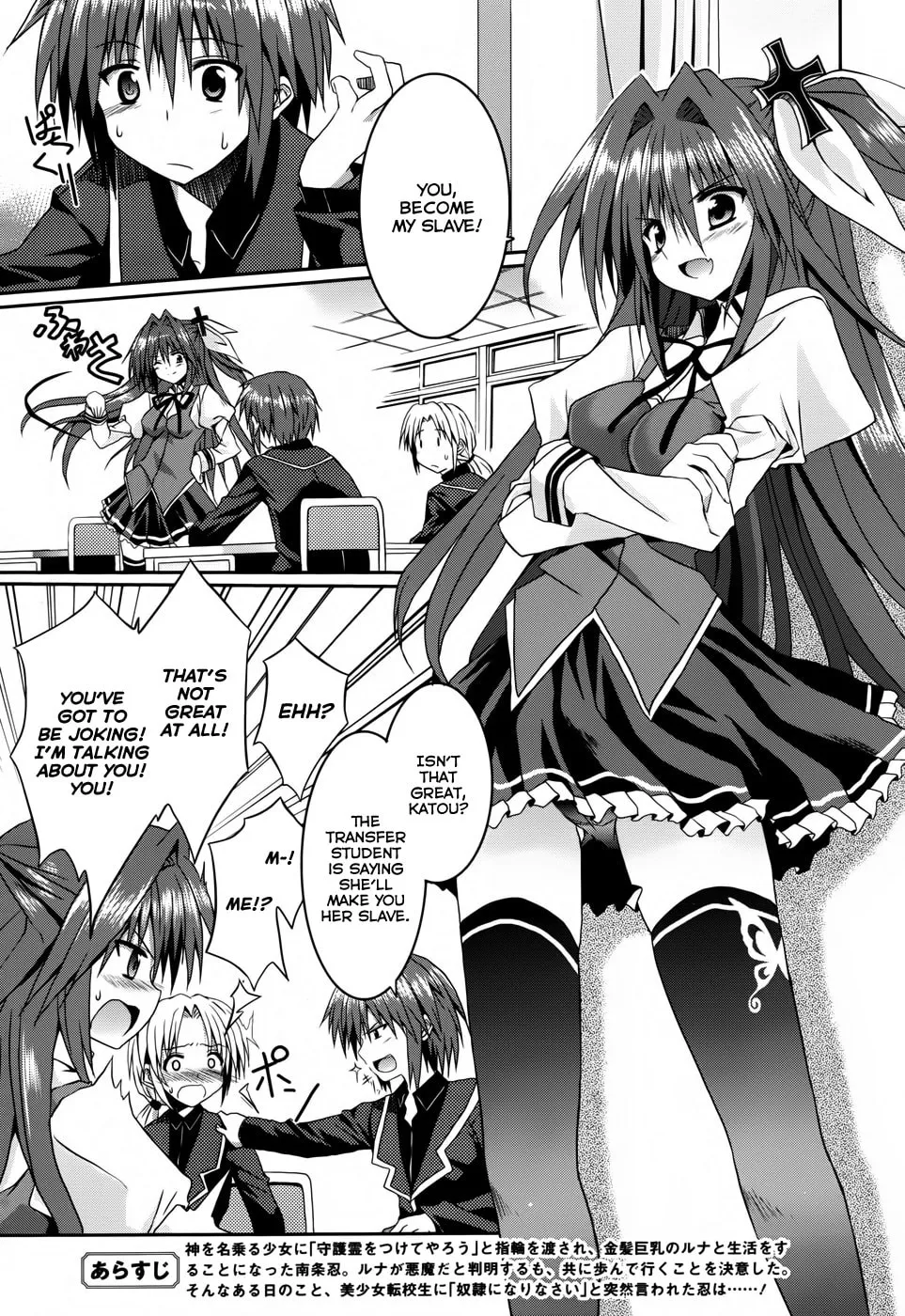 Tsuki Tsuki! Chapter 8 page 1 - 