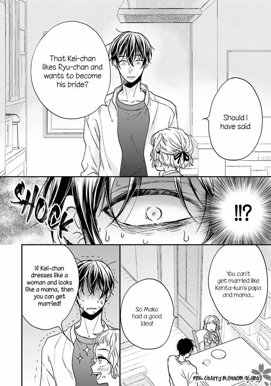Tsukiatte Nainoni Fuufu Yattemasu Chapter 3 page 16 - 
