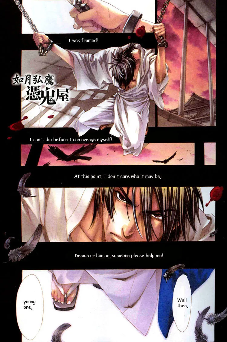 Tsukiya (Colored) Chapter 1 page 2 - 