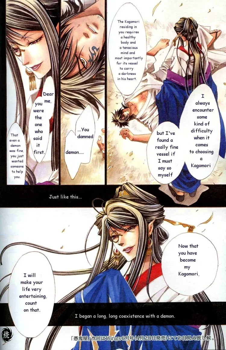 Tsukiya (Colored) Chapter 1 page 9 - 