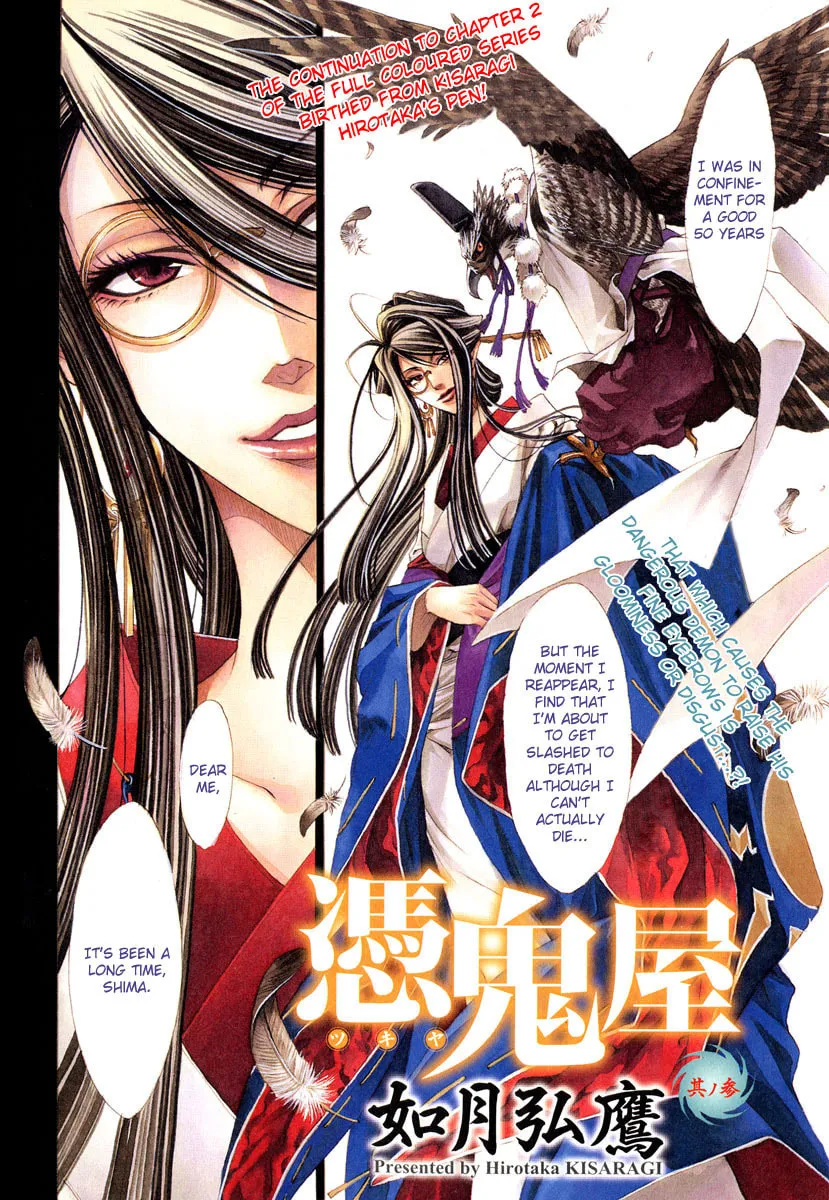 Tsukiya (Colored) Chapter 3 page 4 - 