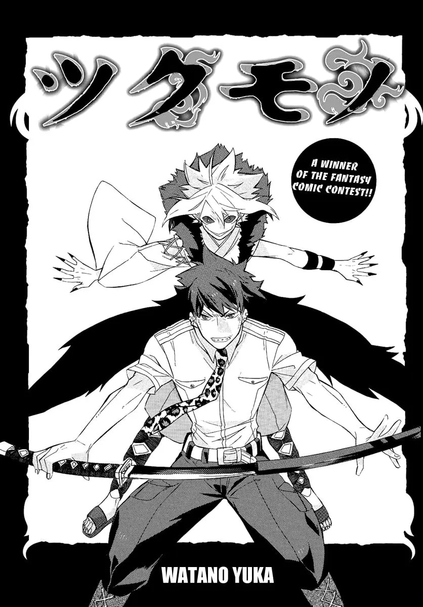 Tsukumono Chapter 0 page 2 - 