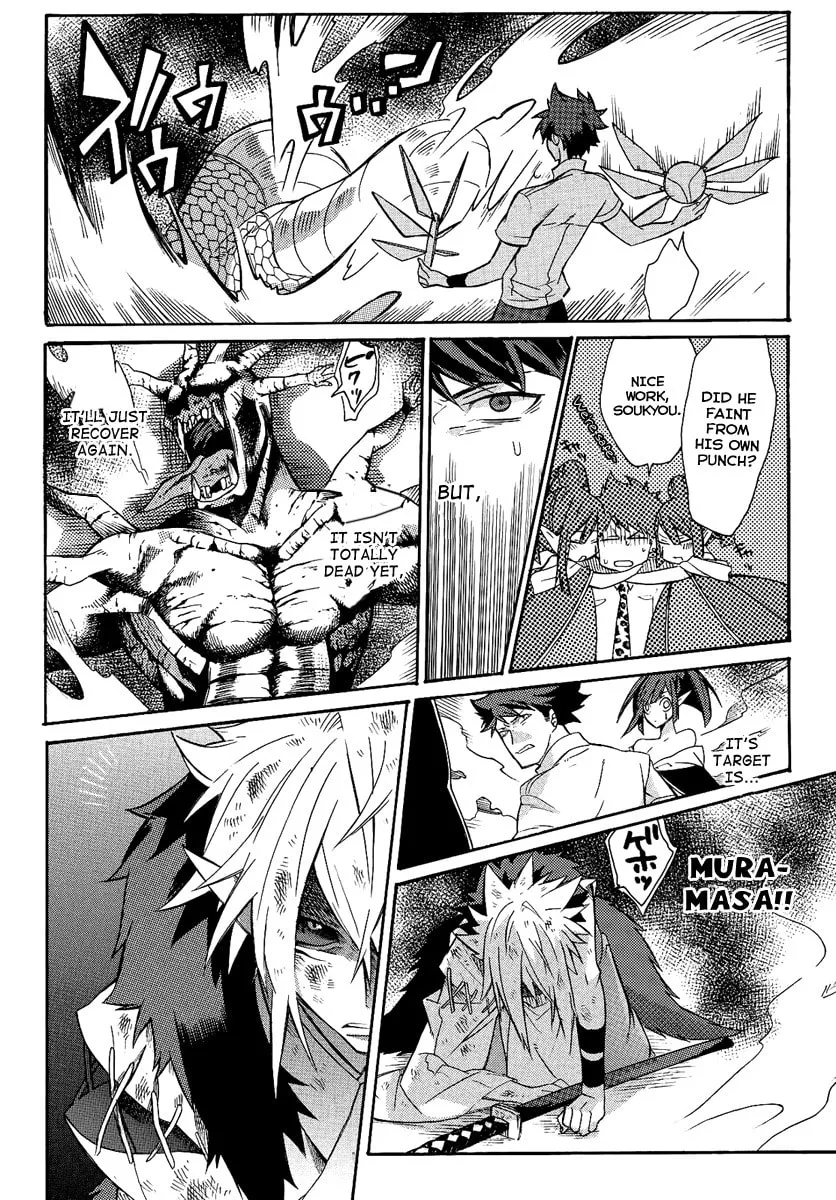 Tsukumono Chapter 0 page 26 - 