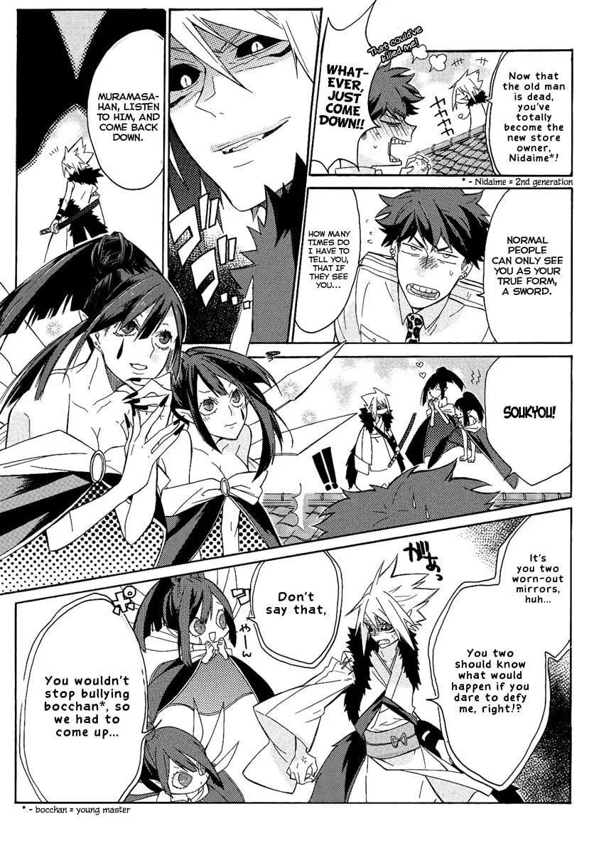 Tsukumono Chapter 0 page 4 - 