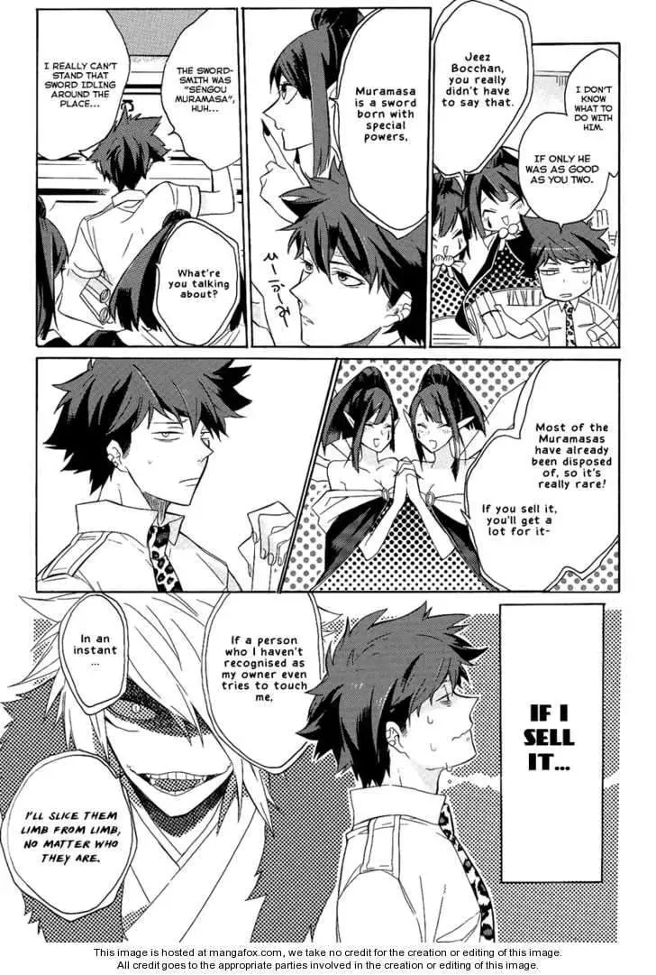 Tsukumono Chapter 1 page 12 - 