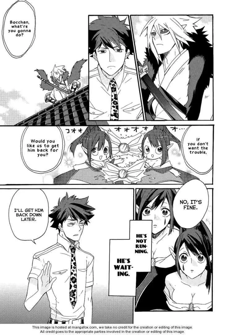 Tsukumono Chapter 1 page 14 - 