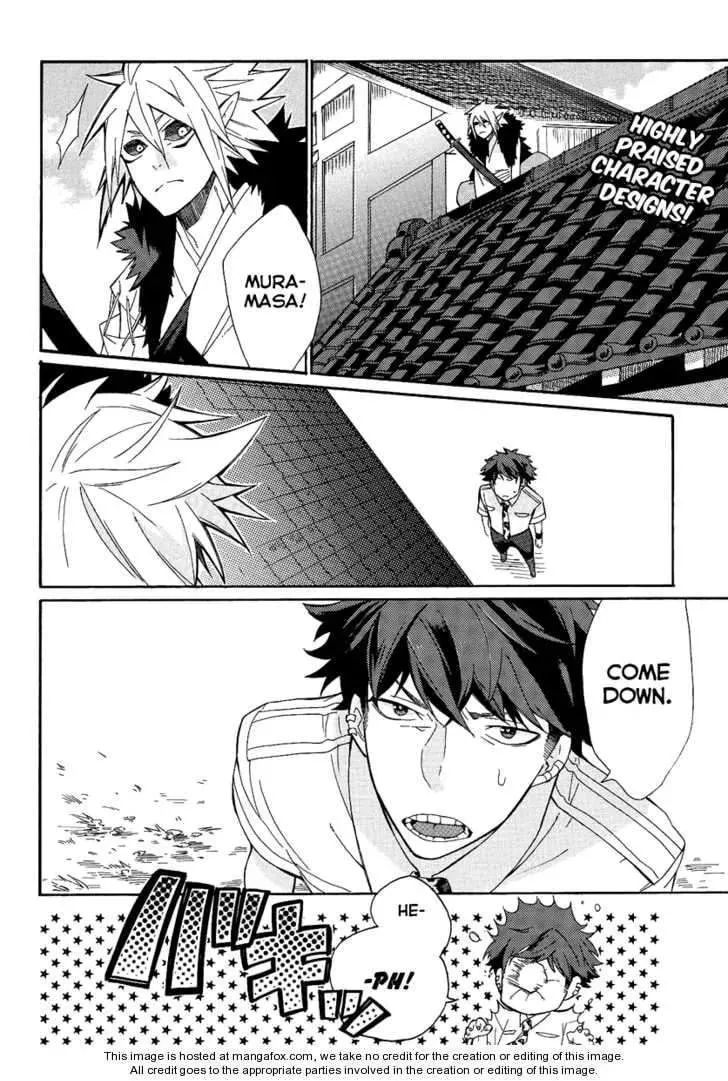 Tsukumono Chapter 1 page 3 - 
