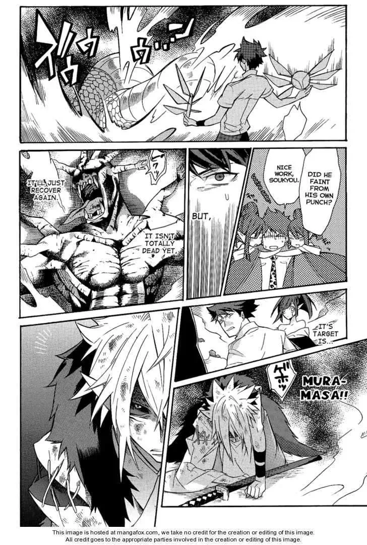 Tsukumono Chapter 1 page 22 - 