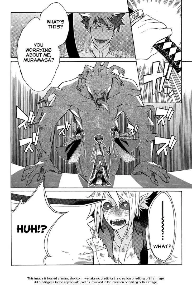 Tsukumono Chapter 1 page 26 - 