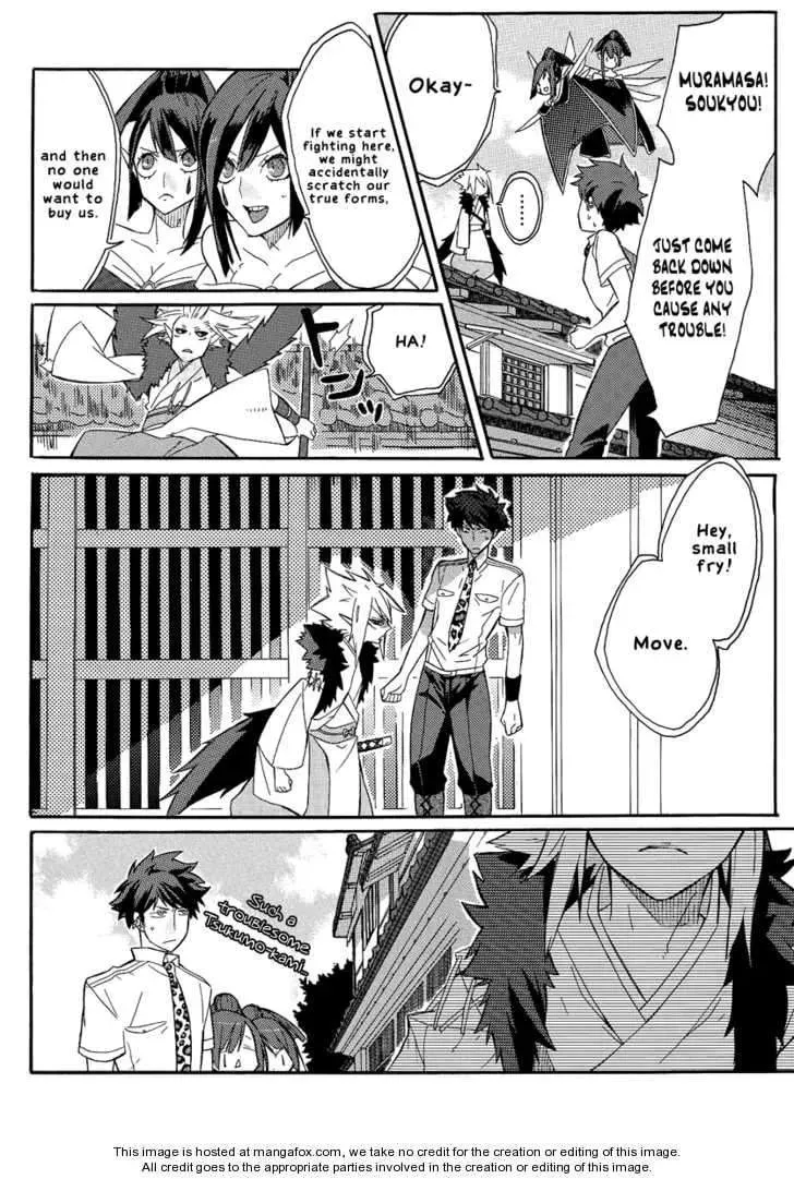 Tsukumono Chapter 1 page 4 - 