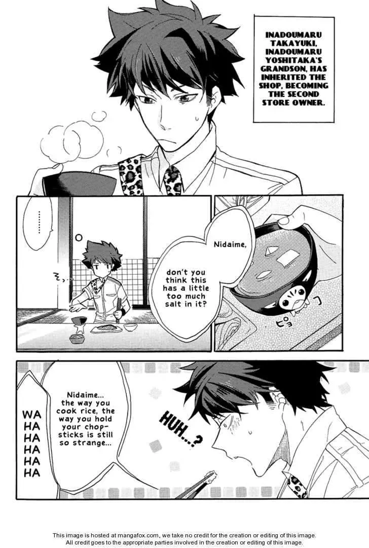 Tsukumono Chapter 1 page 6 - 