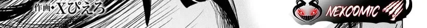 Tsuma ka Shi ka Chapter 12 page 2 - 