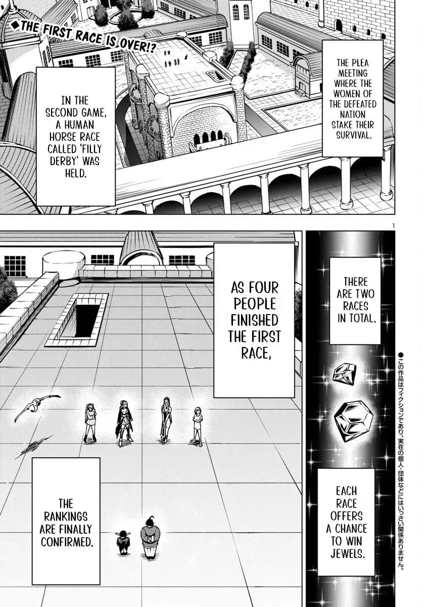 Tsuma ka Shi ka Chapter 13 page 3 - 