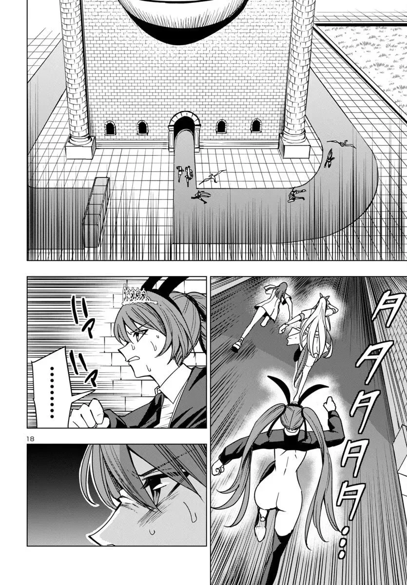 Tsuma ka Shi ka Chapter 15 page 19 - 