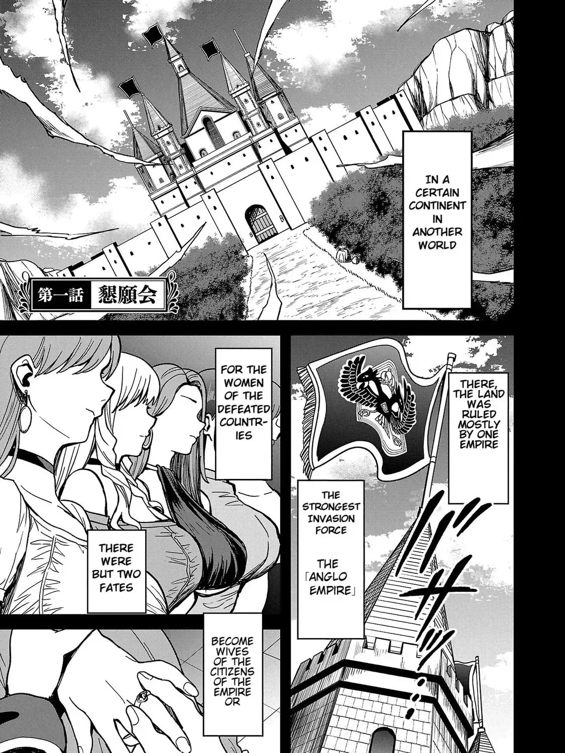 Tsuma ka Shi ka Chapter 16 page 7 - 