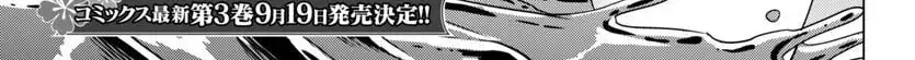 Tsuma ka Shi ka Chapter 17 page 2 - 
