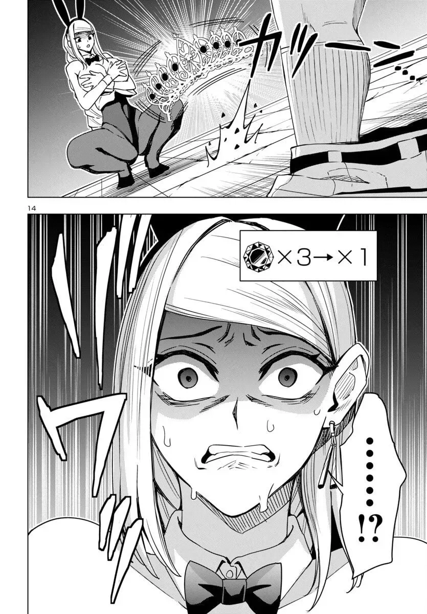 Tsuma ka Shi ka Chapter 17 page 15 - 