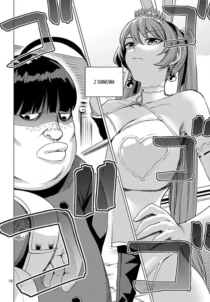 Tsuma ka Shi ka Chapter 20 page 18 - 