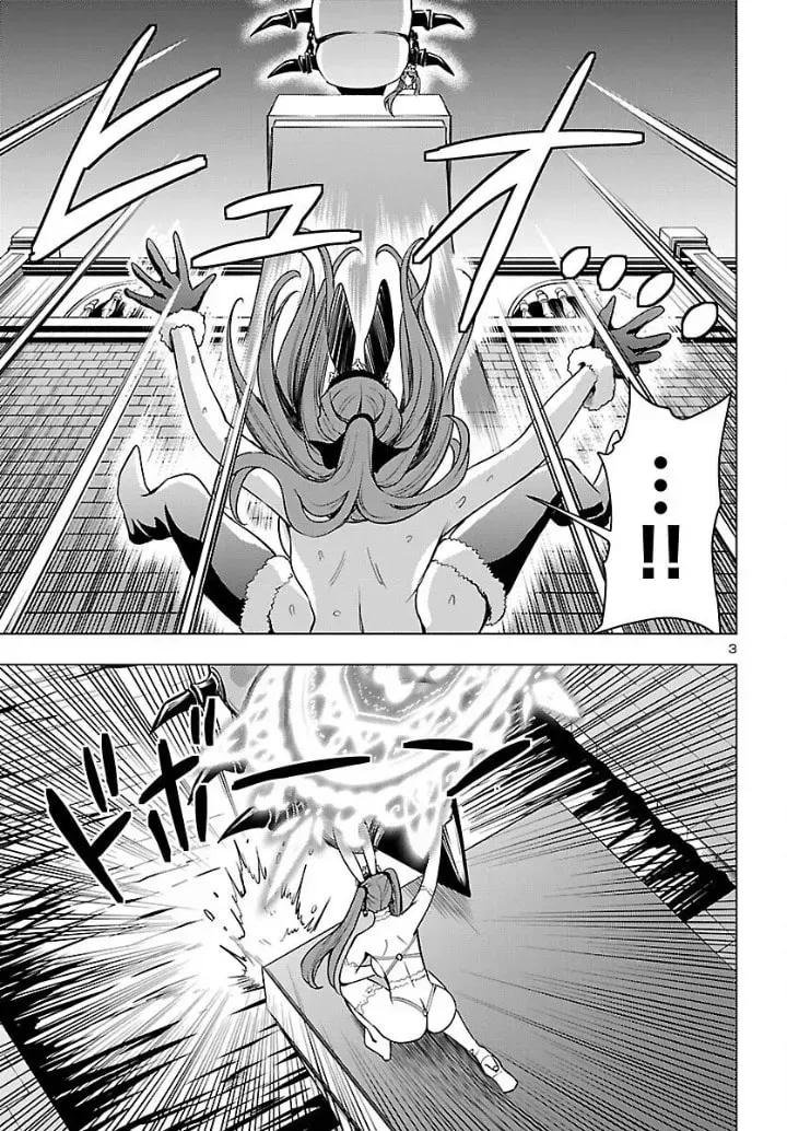 Tsuma ka Shi ka Chapter 20 page 3 - 