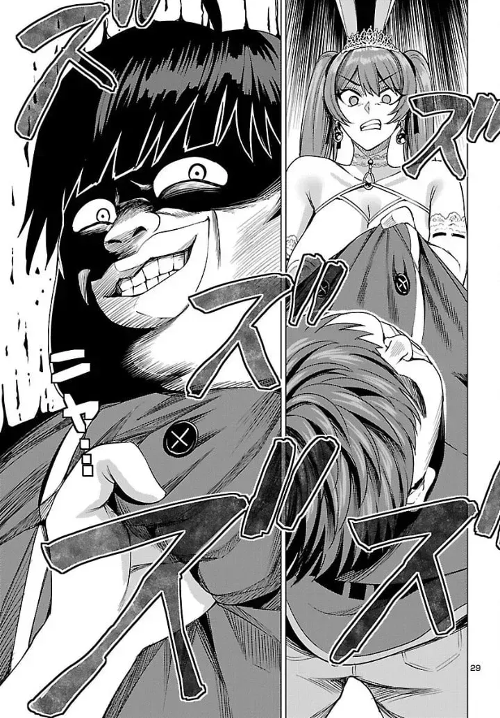 Tsuma ka Shi ka Chapter 20 page 29 - 