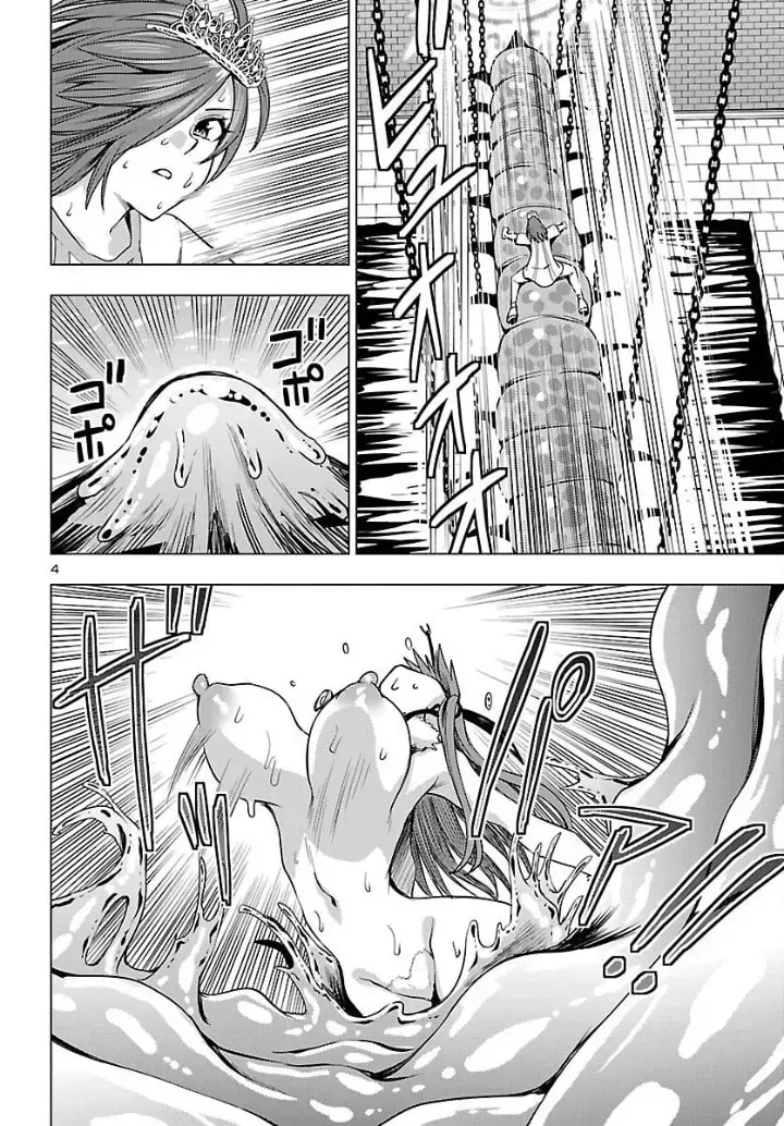 Tsuma ka Shi ka Chapter 20 page 4 - 