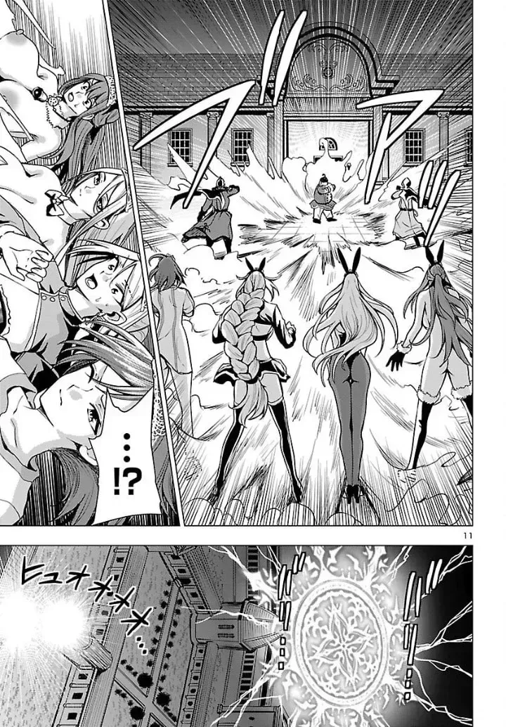 Tsuma ka Shi ka Chapter 21 page 11 - 