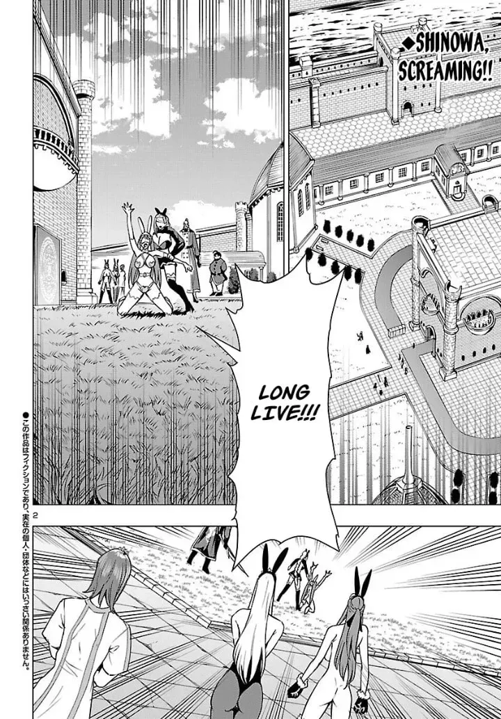 Tsuma ka Shi ka Chapter 22 page 2 - 