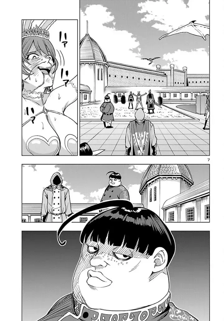 Tsuma ka Shi ka Chapter 22 page 7 - 