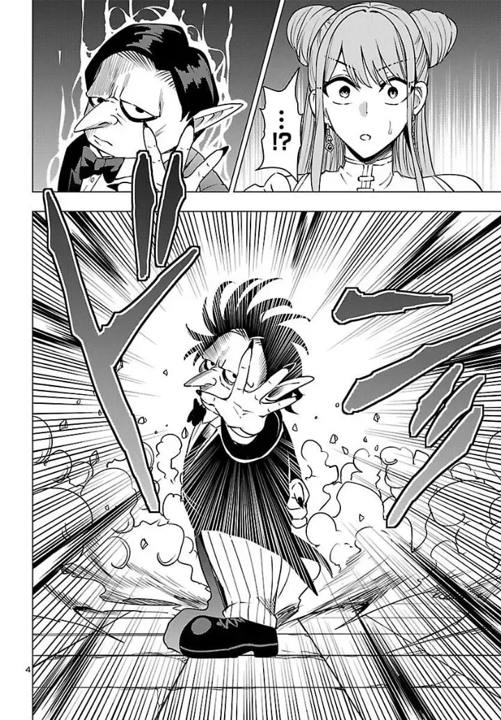Tsuma ka Shi ka Chapter 23 page 5 - 