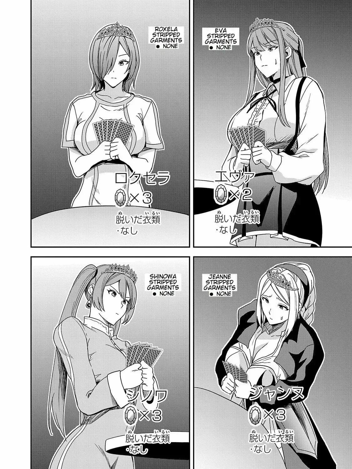 Tsuma ka Shi ka Chapter 3 page 43 - 
