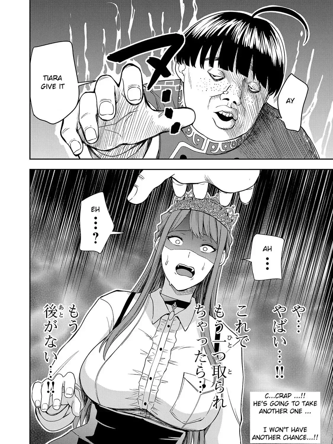Tsuma ka Shi ka Chapter 3 page 63 - 