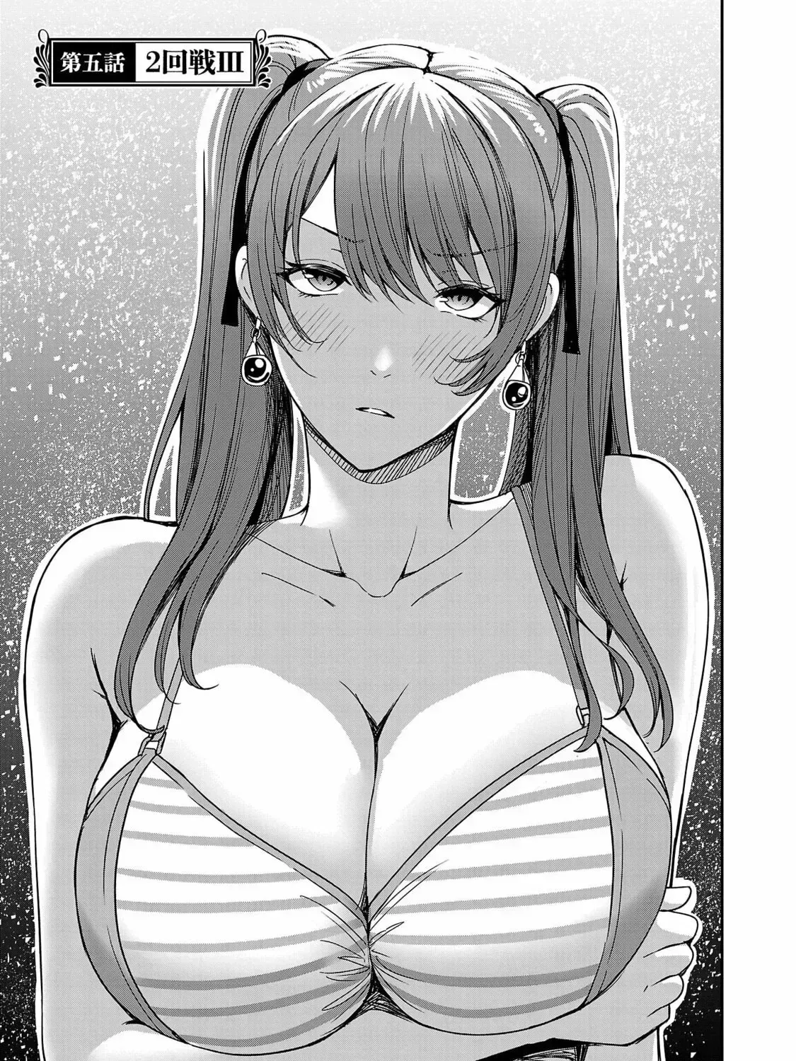 Tsuma ka Shi ka Chapter 5 page 1 - 
