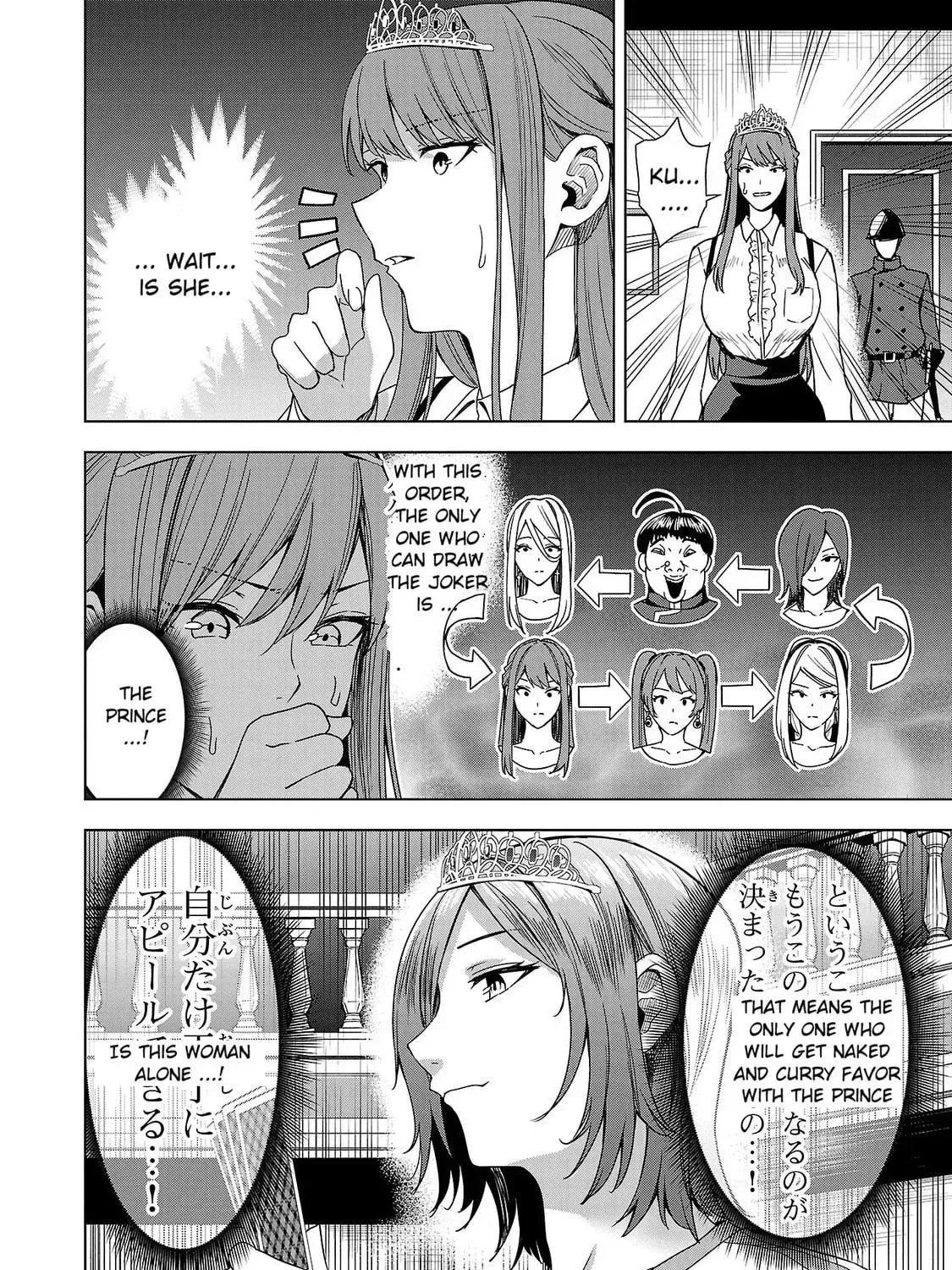 Tsuma ka Shi ka Chapter 5 page 11 - 