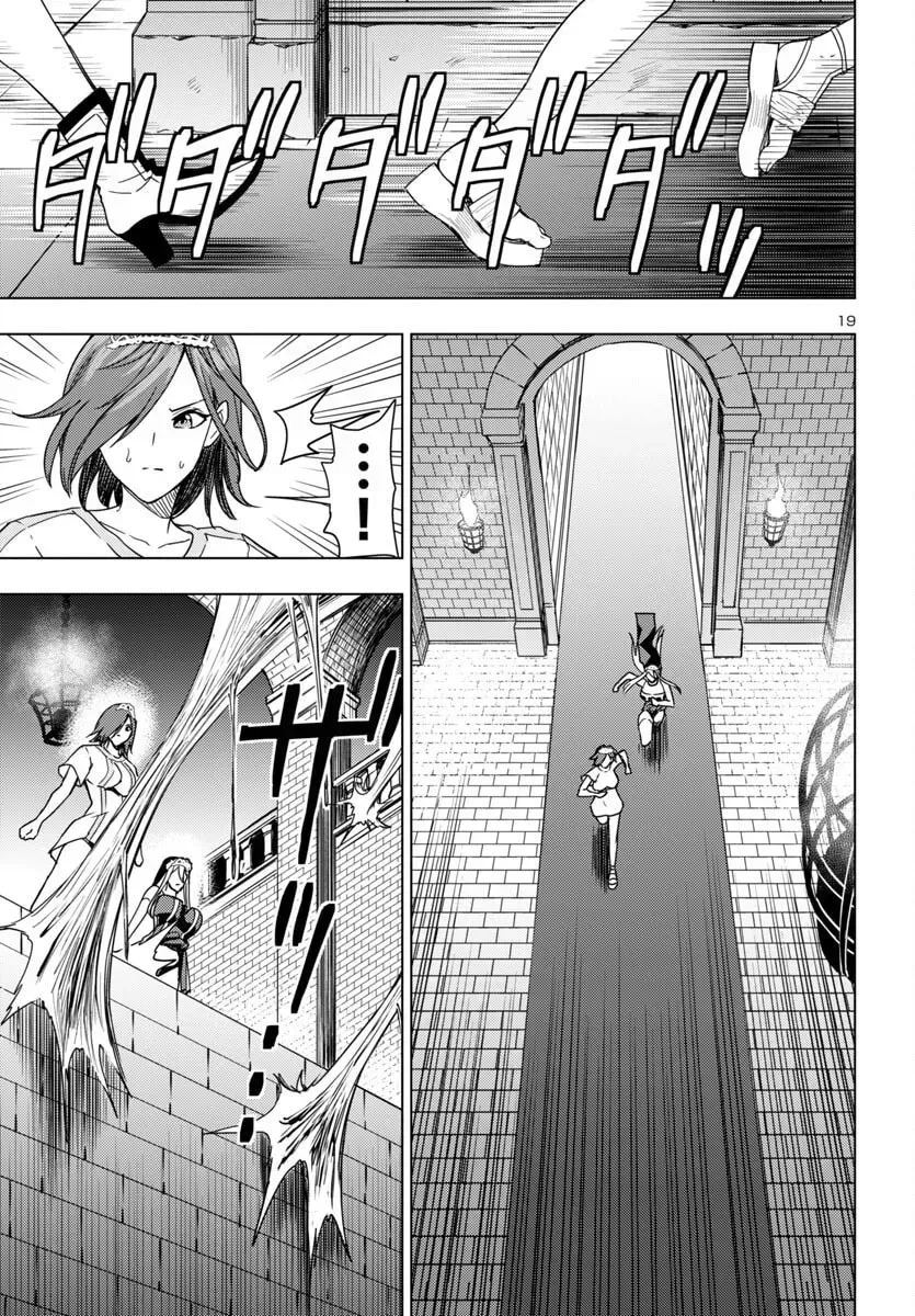 Tsuma ka Shi ka Chapter 9 page 19 - 