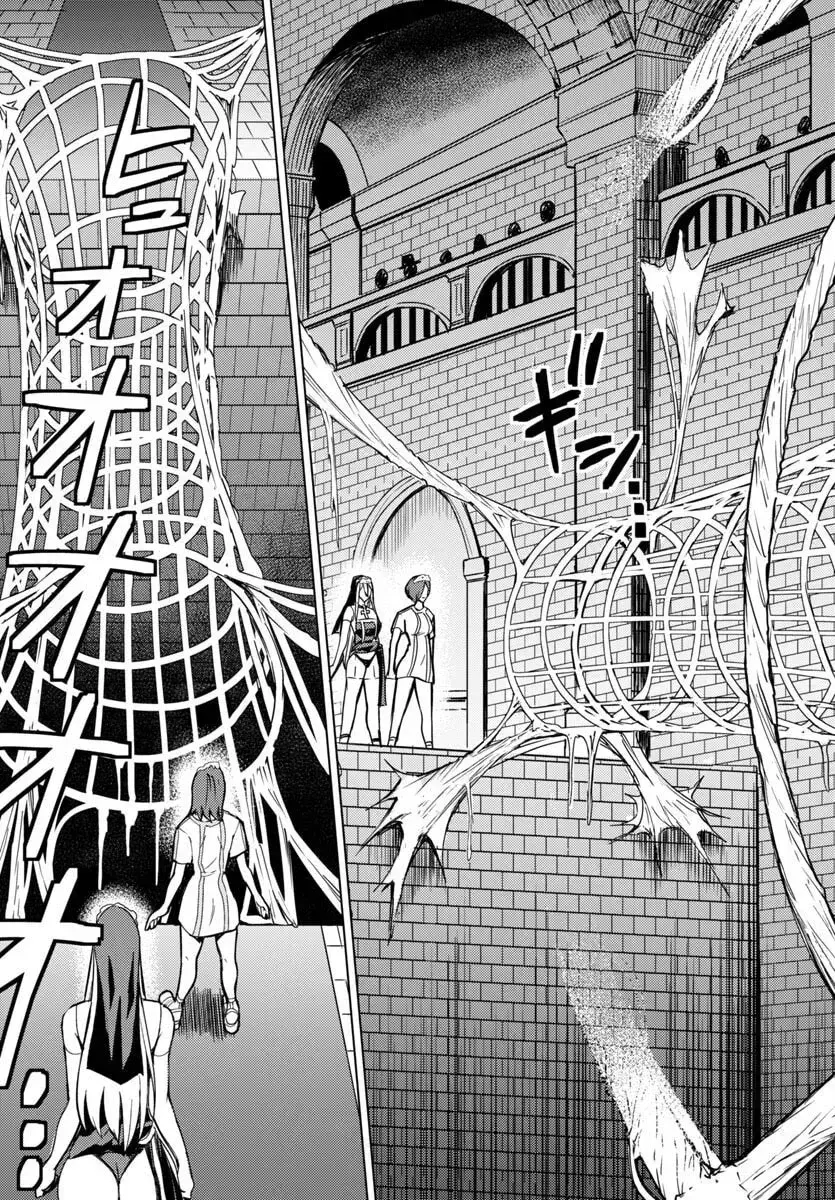 Tsuma ka Shi ka Chapter 9 page 21 - 