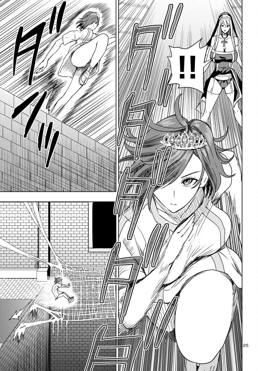 Tsuma ka Shi ka Chapter 9 page 25 - 