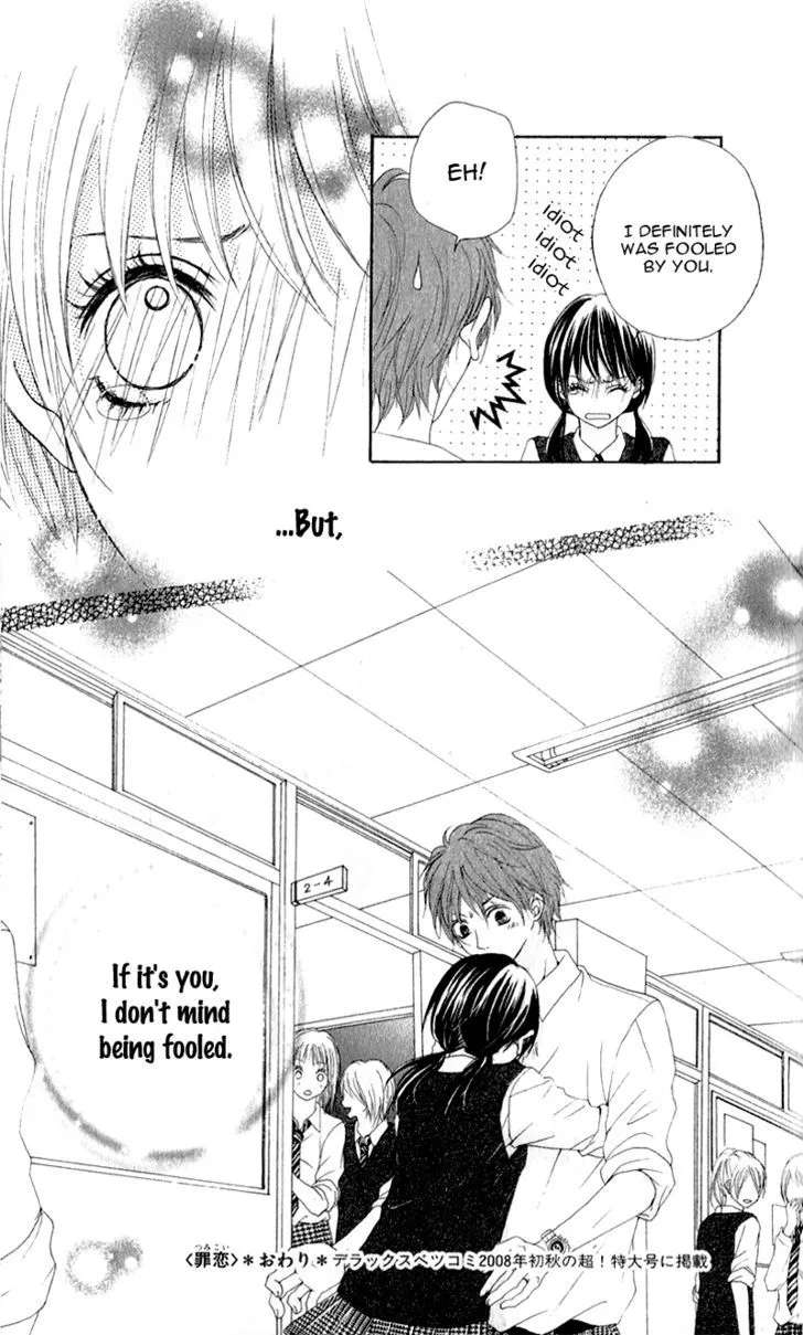 Tsumi Koi Chapter 1 page 36 - 