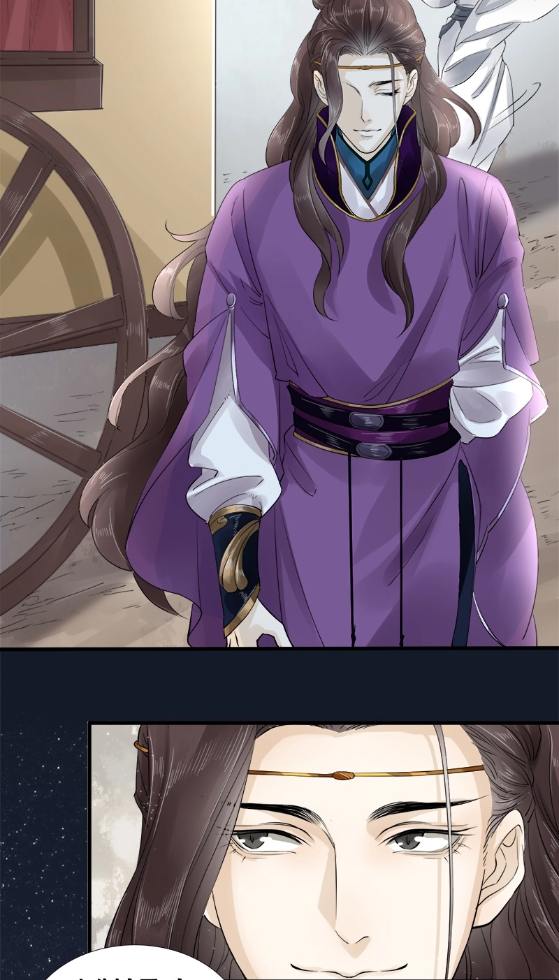 Tsumi Koi Chapter 21 page 20 - 