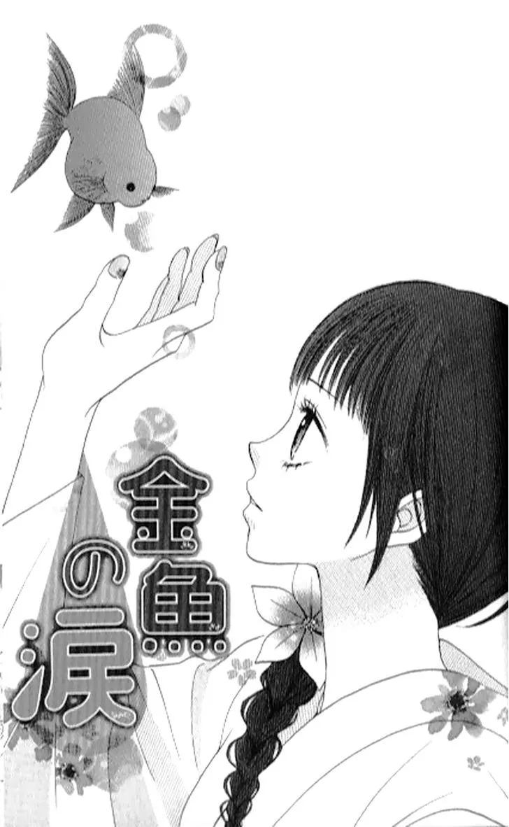 Tsumi Koi Chapter 4 page 4 - 