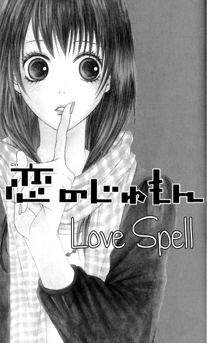 Tsumi Koi Chapter 5 page 1 - 