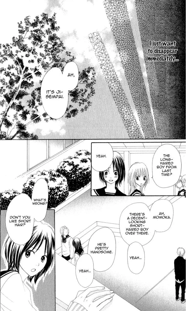 Tsumi Koi Chapter 5 page 22 - 